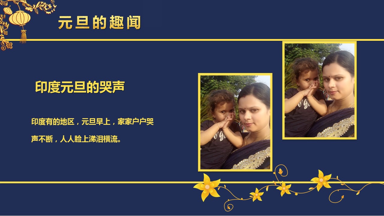 商务.元旦快乐PPT模板图更新 24的PPT模板-9/35