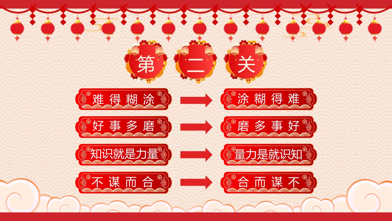商务.元旦快乐PPT模板图更新 26的PPT模板-5/30