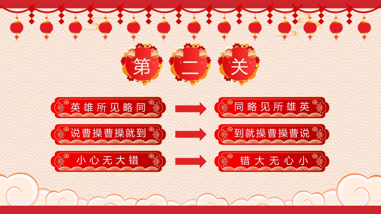 商务.元旦快乐PPT模板图更新 26的PPT模板-6/30