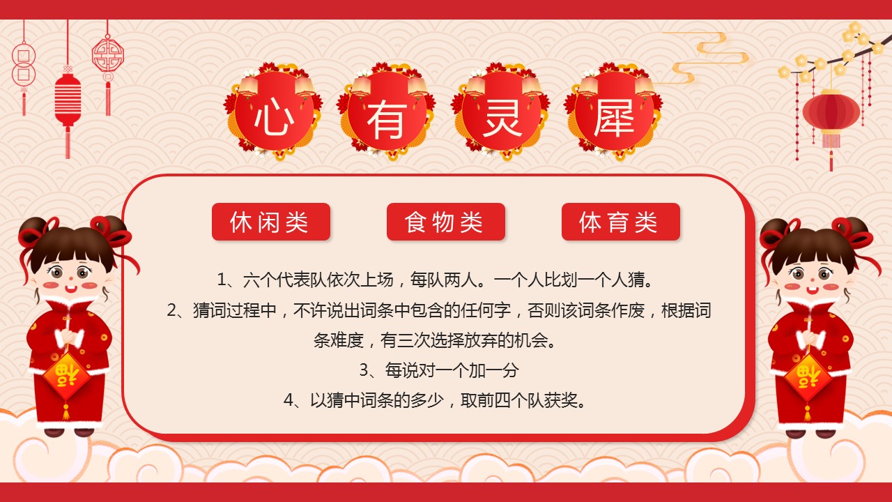 商务.元旦快乐PPT模板图更新 26的PPT模板-8/30