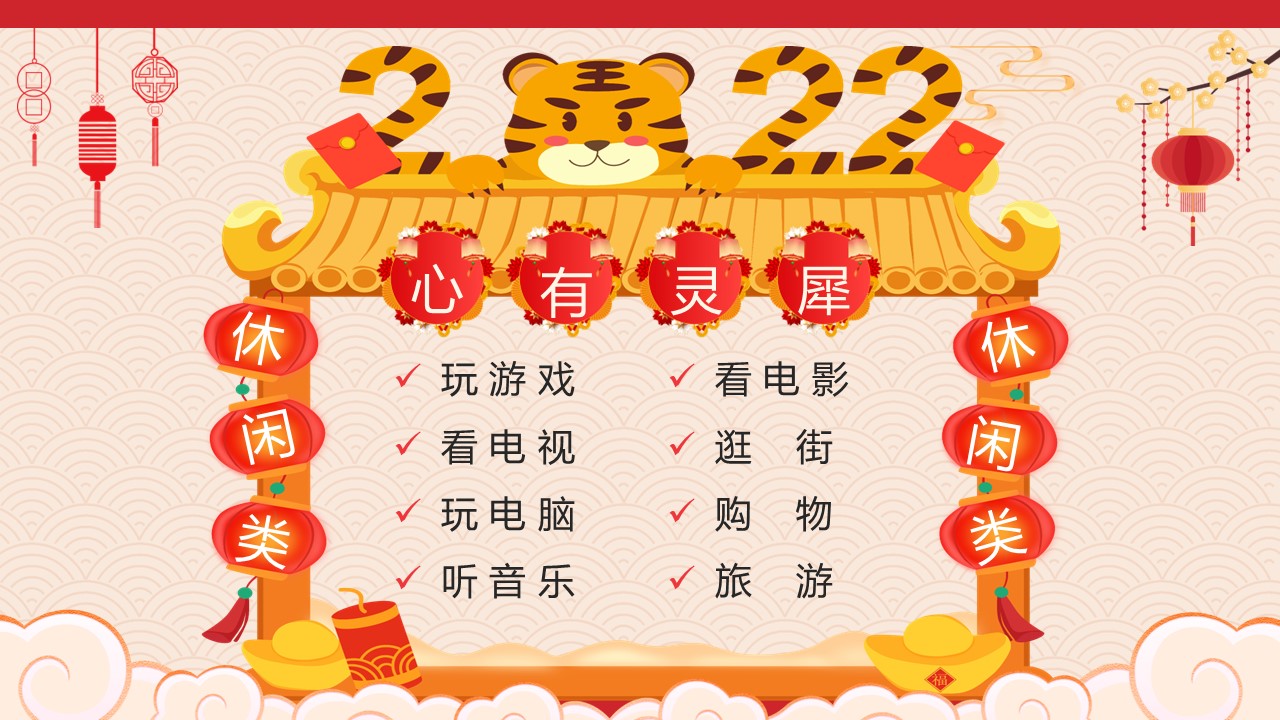 商务.元旦快乐PPT模板图更新 26的PPT模板-9/30