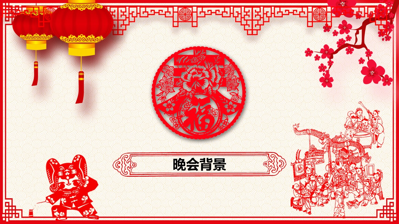 商务.元旦快乐PPT模板11的PPT模板-3/33