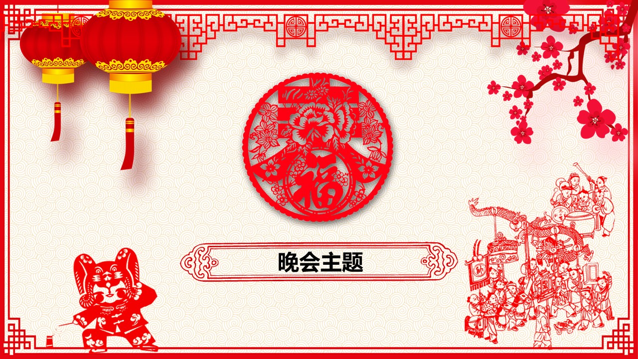 商务.元旦快乐PPT模板11的PPT模板-7/33
