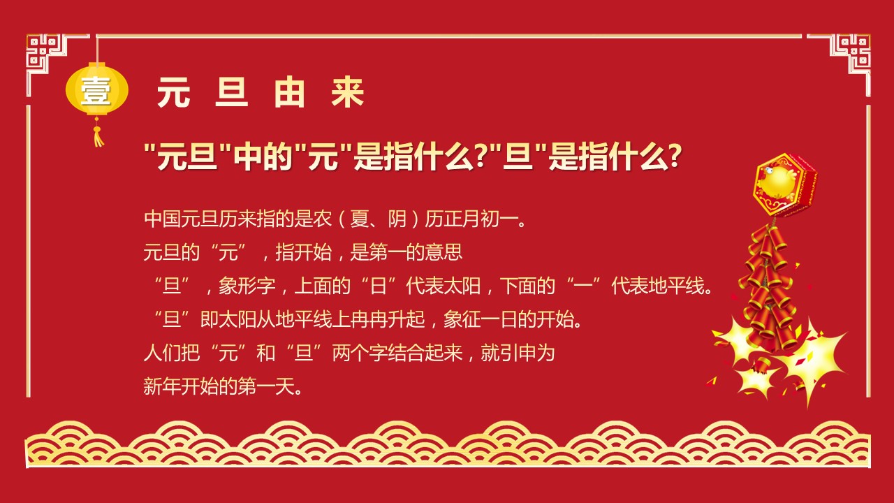 商务.元旦快乐PPT模板12的PPT模板-4/30