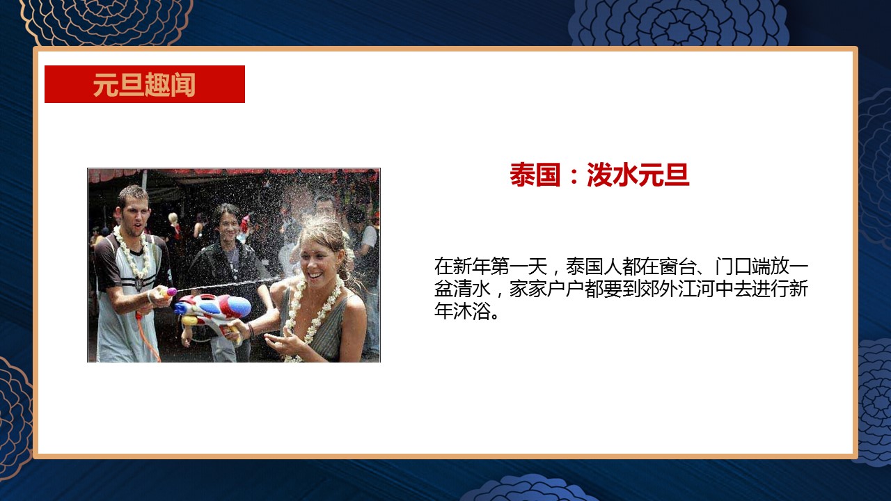 商务.元旦快乐PPT模板14的PPT模板-10/34