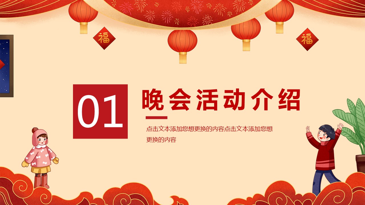 商务.元旦快乐PPT模板15的PPT模板-3/28