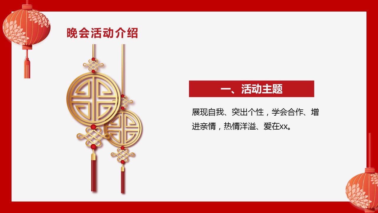 商务.元旦快乐PPT模板15的PPT模板-5/28
