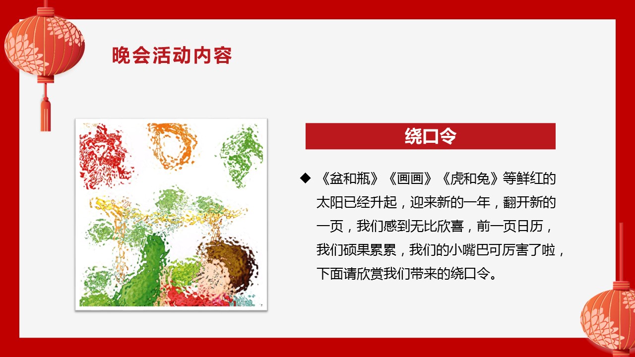 商务.元旦快乐PPT模板15的PPT模板-10/28