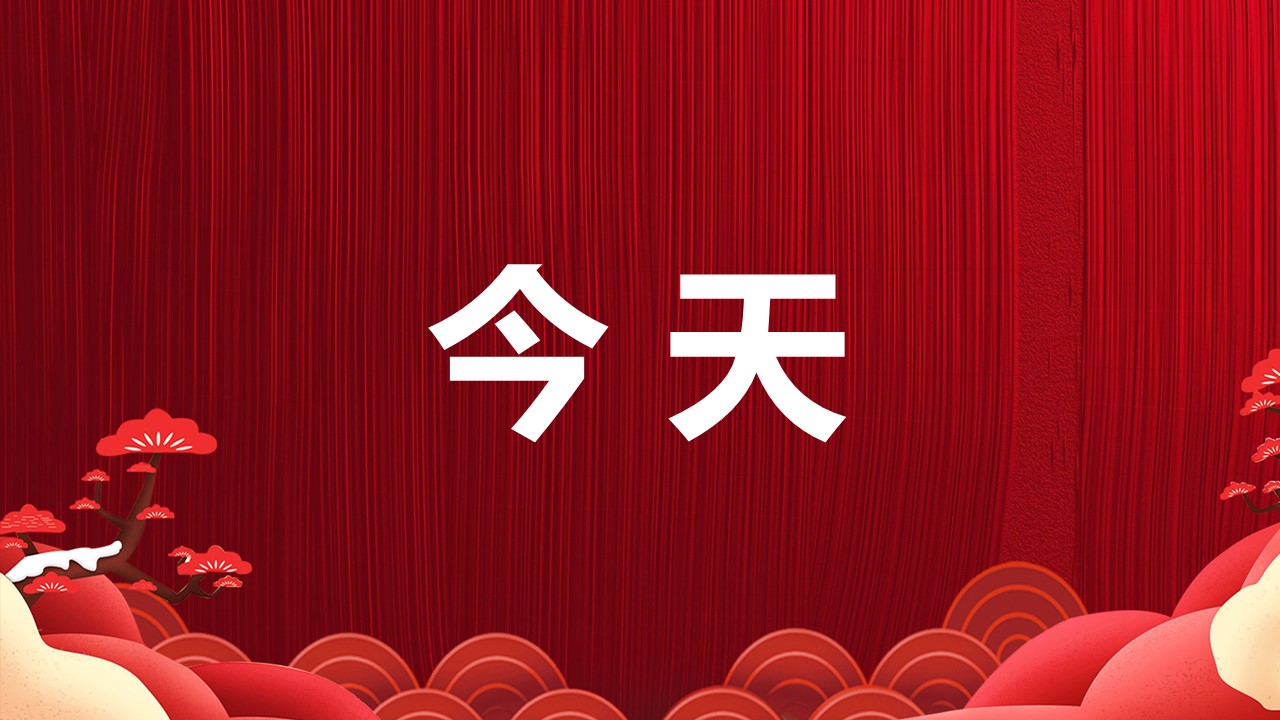 商务.元旦快乐PPT模板2的PPT模板-2/40