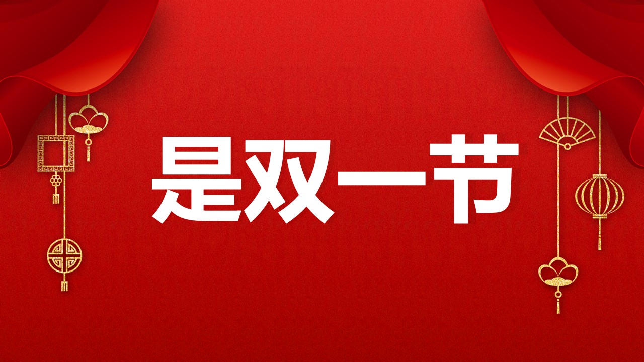 商务.元旦快乐PPT模板3的PPT模板-4/47