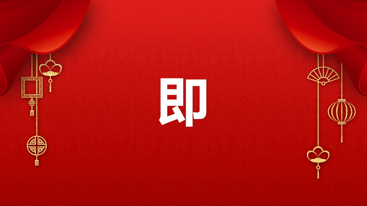 商务.元旦快乐PPT模板3的PPT模板-7/47