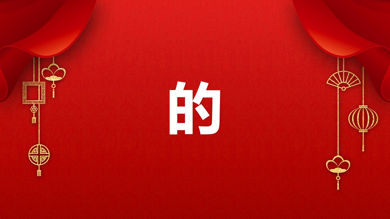 商务.元旦快乐PPT模板3的PPT模板-9/47