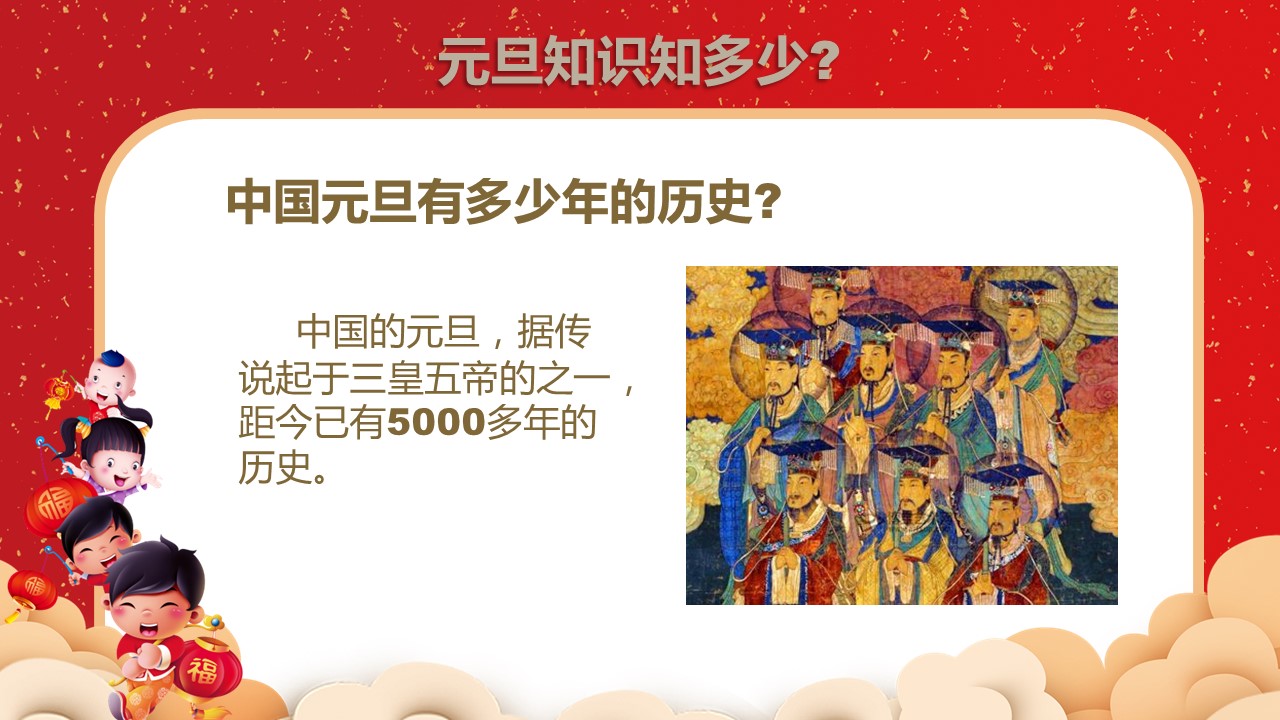 商务.元旦快乐PPT模板4的PPT模板-10/32