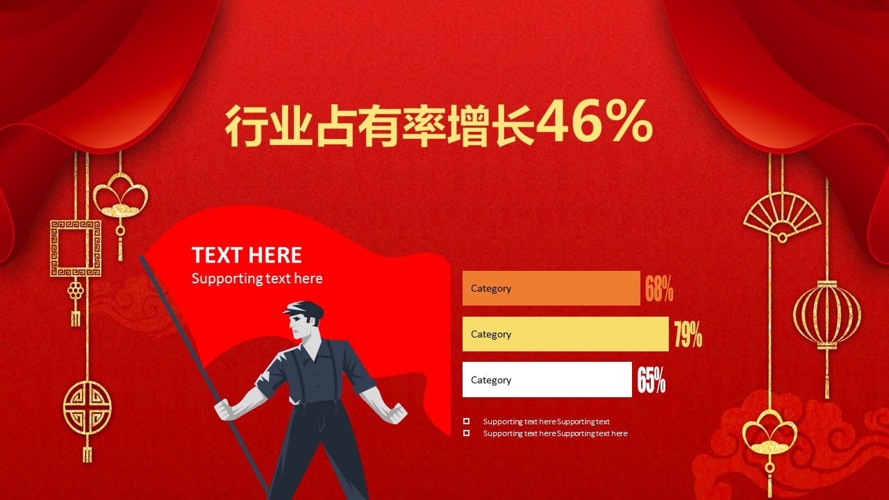 商务.元旦快乐PPT模板5的PPT模板-6/22