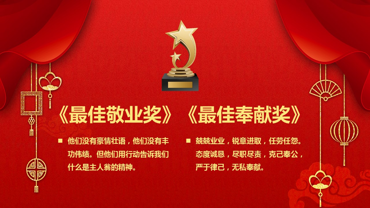 商务.元旦快乐PPT模板5的PPT模板-8/22