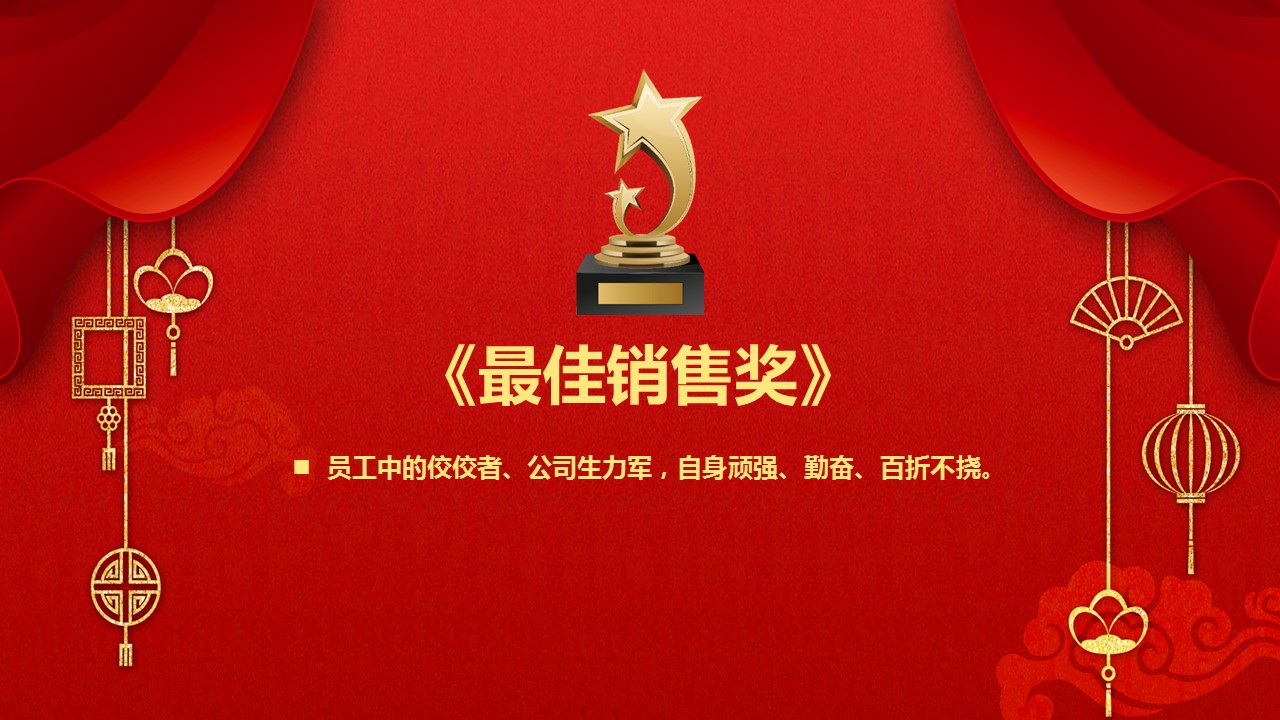 商务.元旦快乐PPT模板5的PPT模板-10/22
