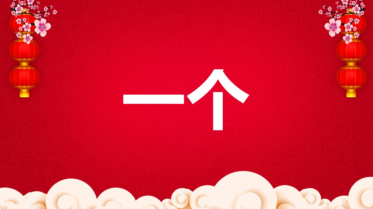 商务.元旦快乐PPT模板6的PPT模板-7/50
