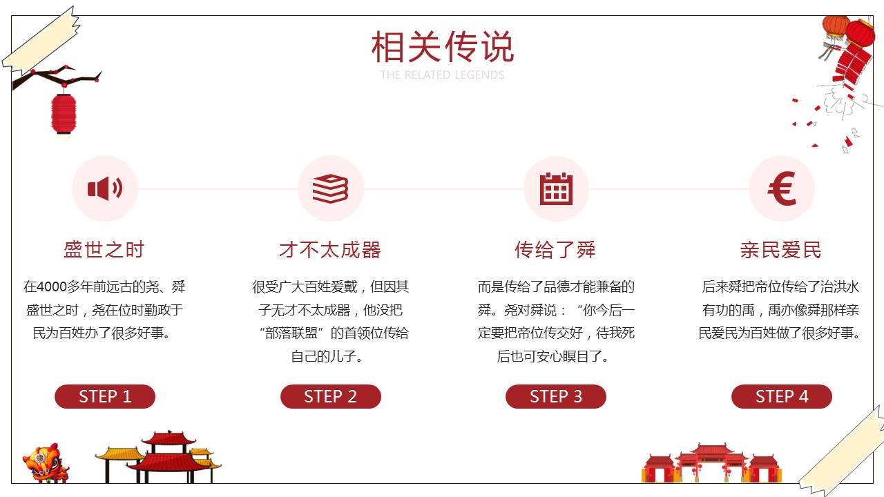 商务.元旦快乐PPT模板7的PPT模板-10/21