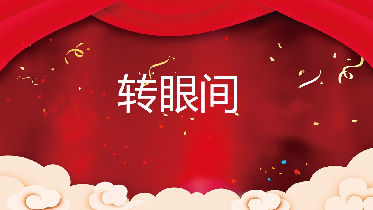 商务.元旦快乐PPT模板8的PPT模板-4/71