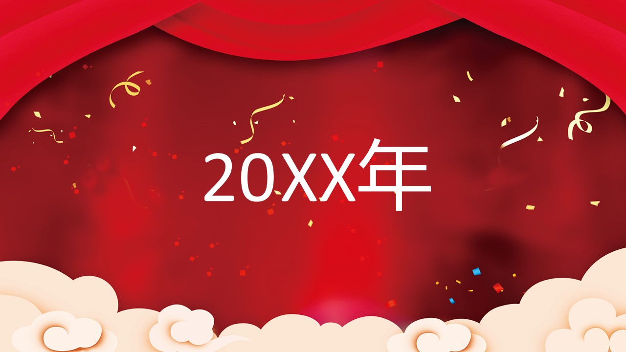 商务.元旦快乐PPT模板8的PPT模板-5/71