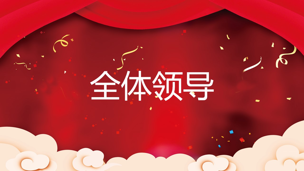 商务.元旦快乐PPT模板8的PPT模板-10/71