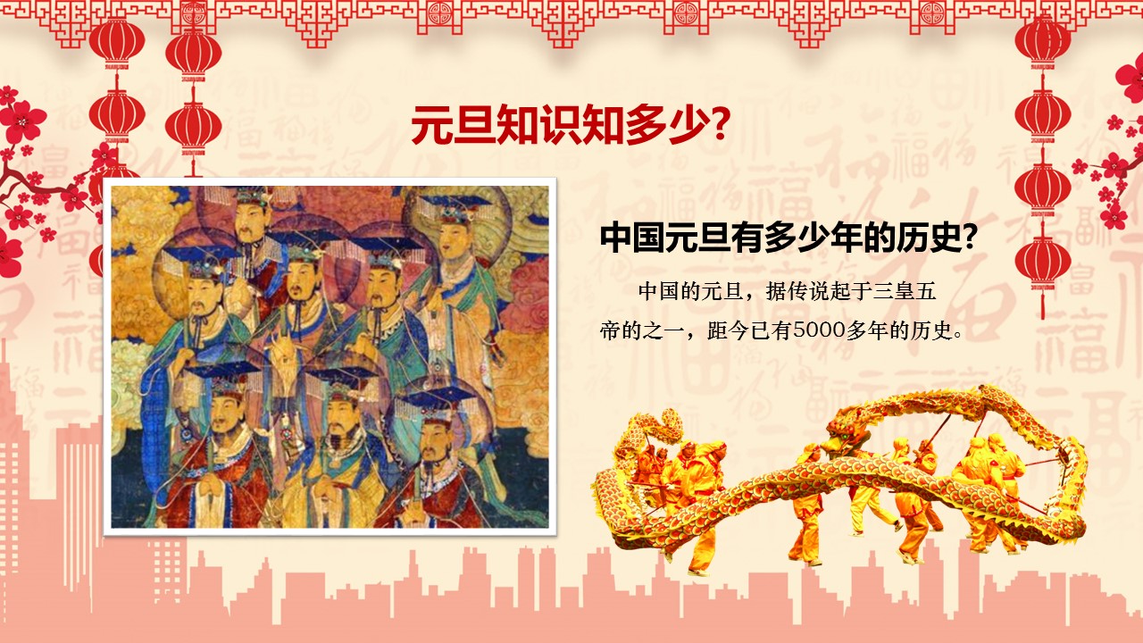 商务.元旦快乐PPT模板9的PPT模板-10/32