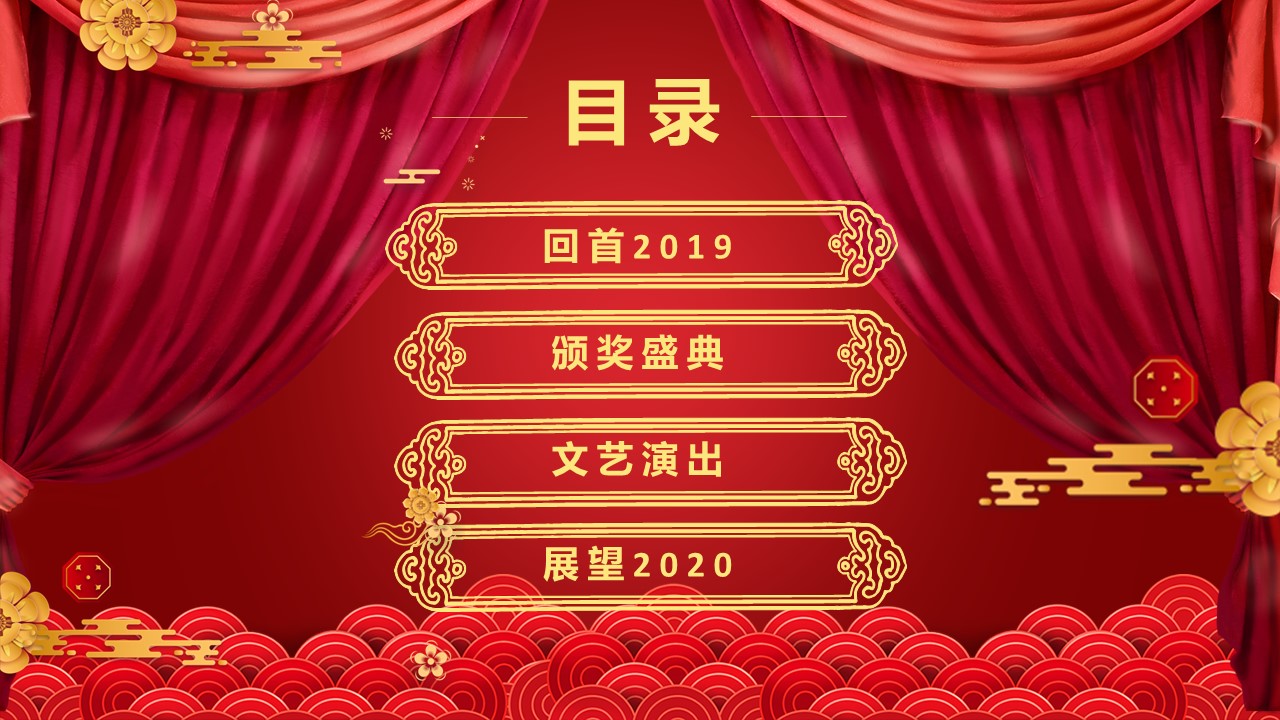商务.元旦快乐PPT模板1的PPT模板-3/30
