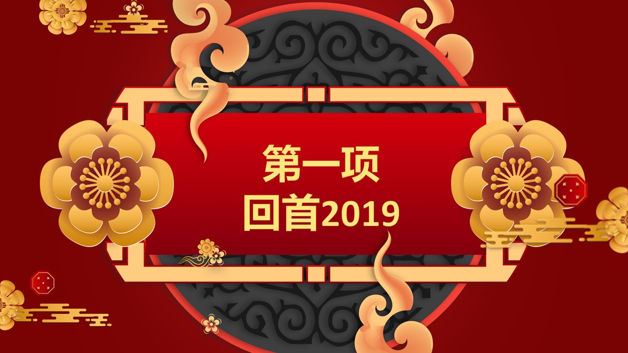 商务.元旦快乐PPT模板1的PPT模板-4/30