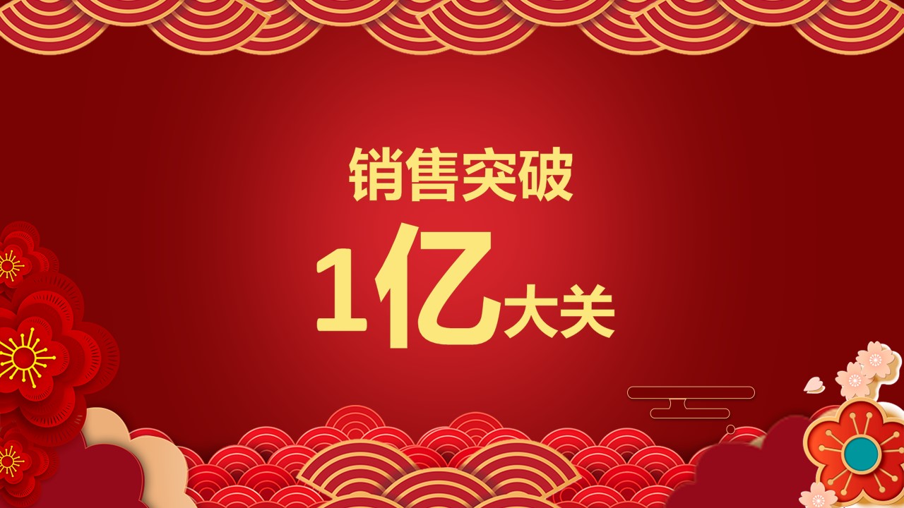 商务.元旦快乐PPT模板1的PPT模板-7/30