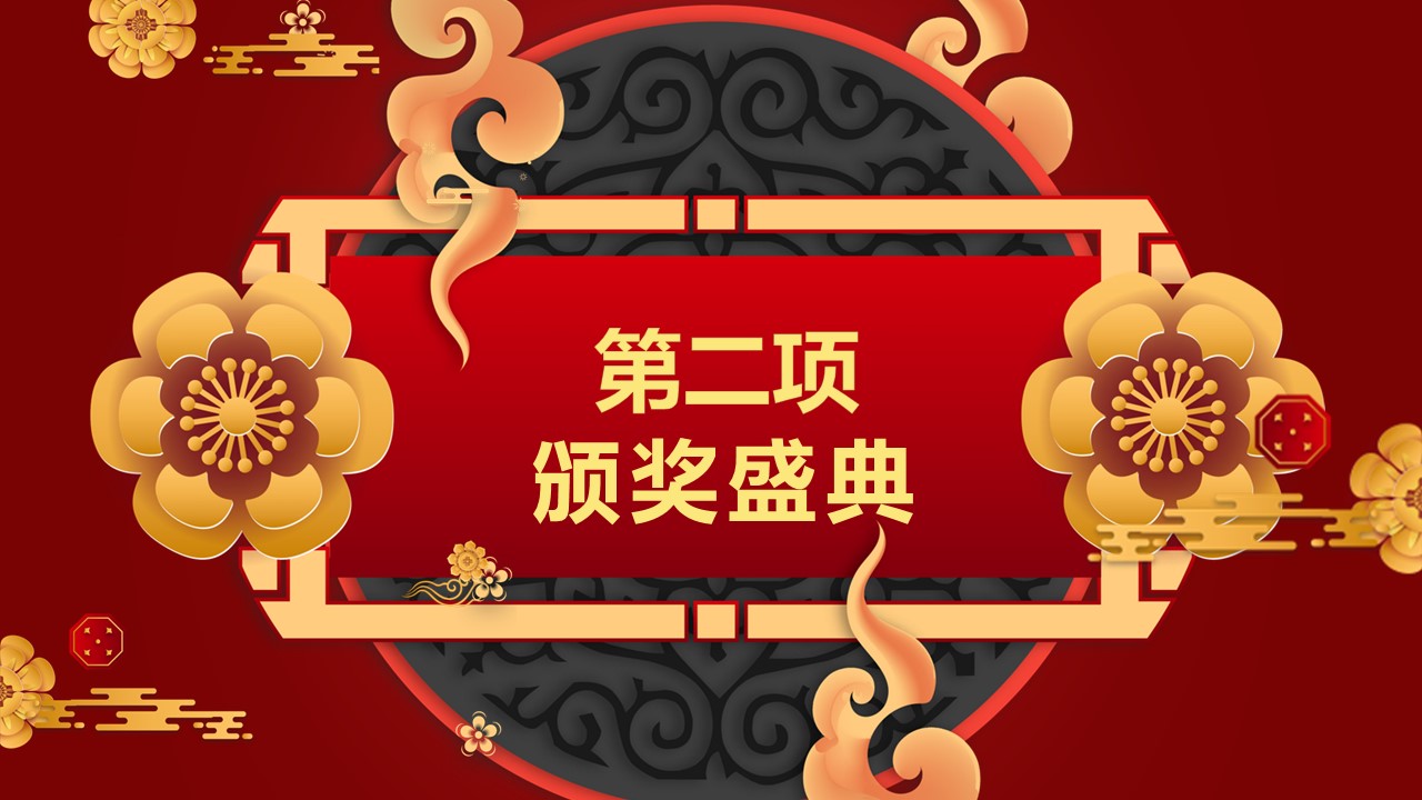 商务.元旦快乐PPT模板1的PPT模板-10/30