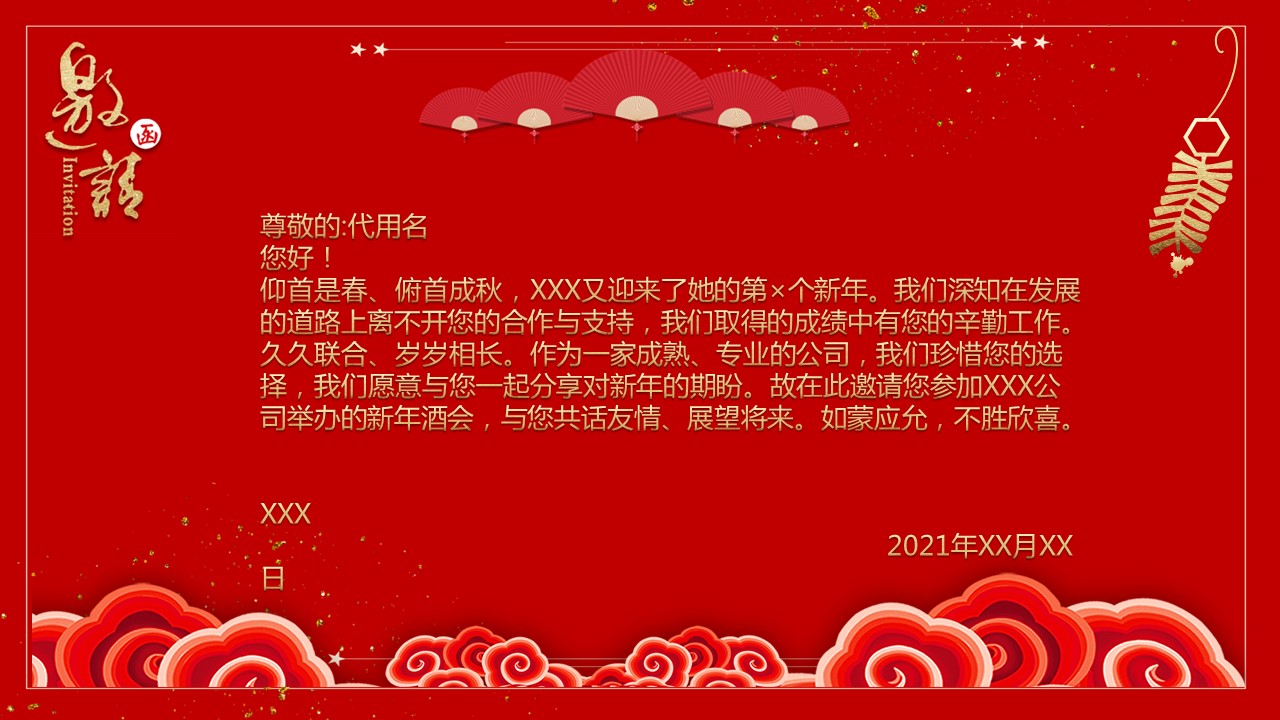 商务.元旦快乐PPT模板10的PPT模板-3/15