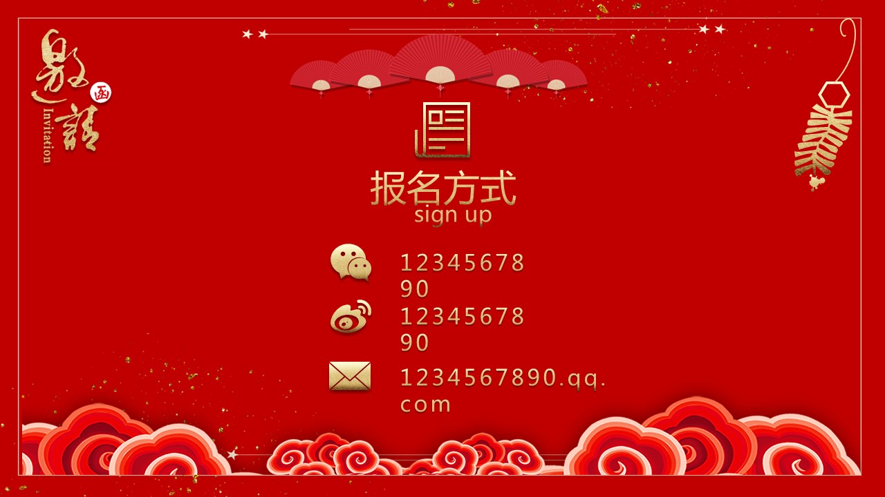 商务.元旦快乐PPT模板10的PPT模板-7/15