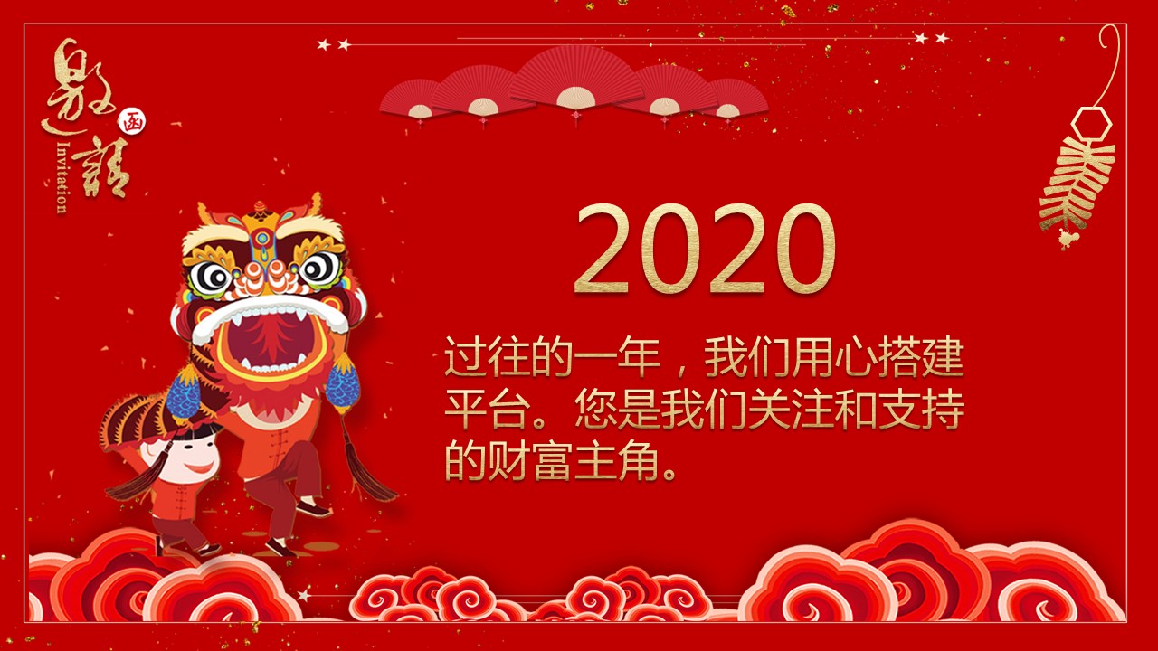 商务.元旦快乐PPT模板10的PPT模板-8/15