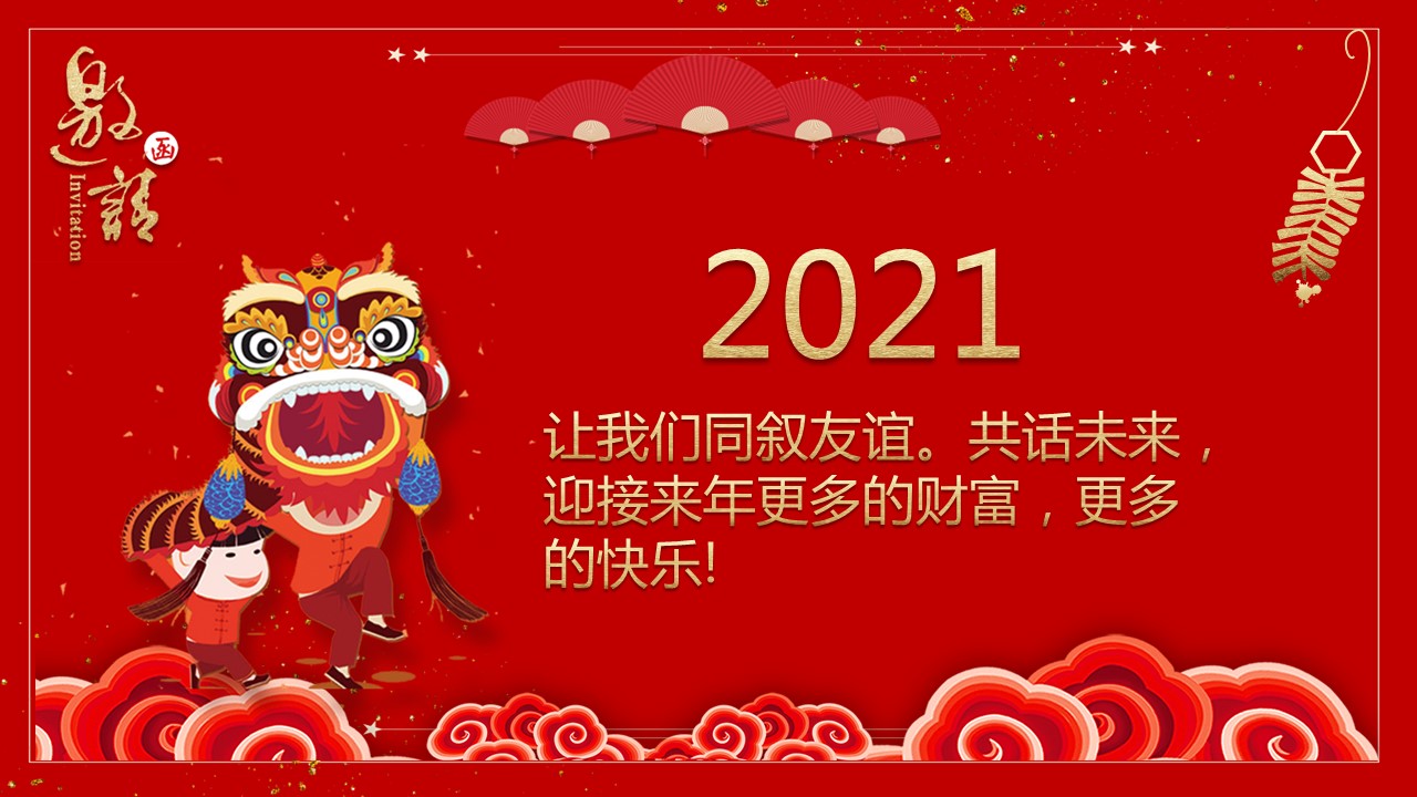 商务.元旦快乐PPT模板10的PPT模板-9/15