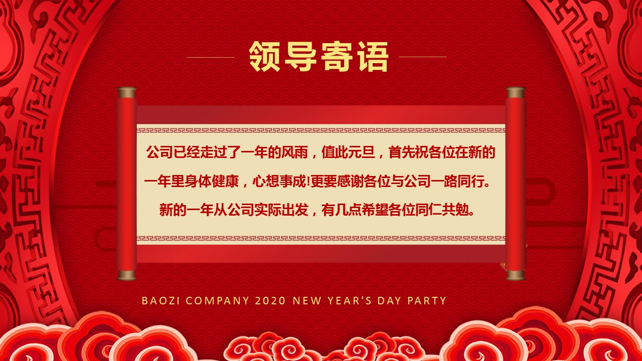 商务.元旦快乐PPT模板11的PPT模板-2/30