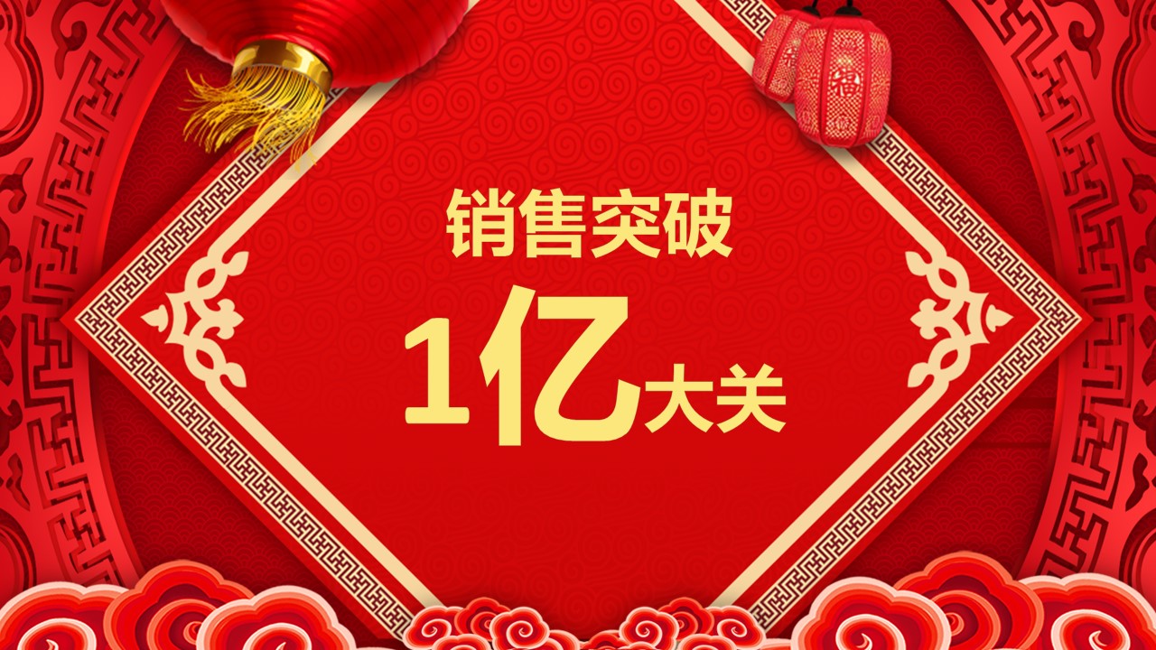 商务.元旦快乐PPT模板11的PPT模板-7/30