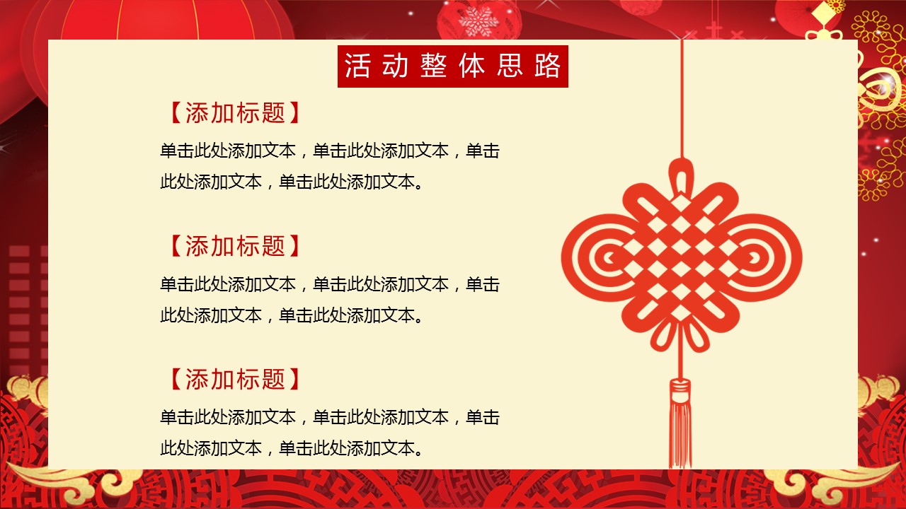 商务.元旦快乐PPT模板12的PPT模板-5/28