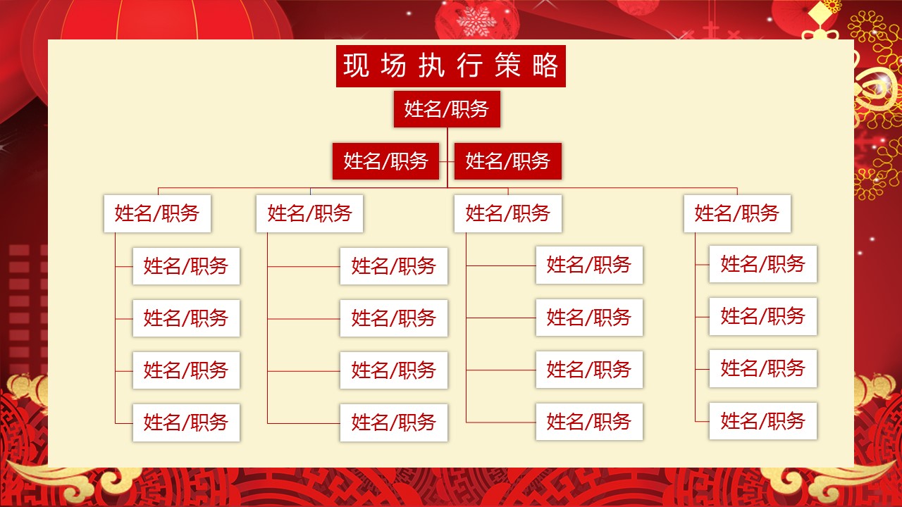 商务.元旦快乐PPT模板12的PPT模板-9/28