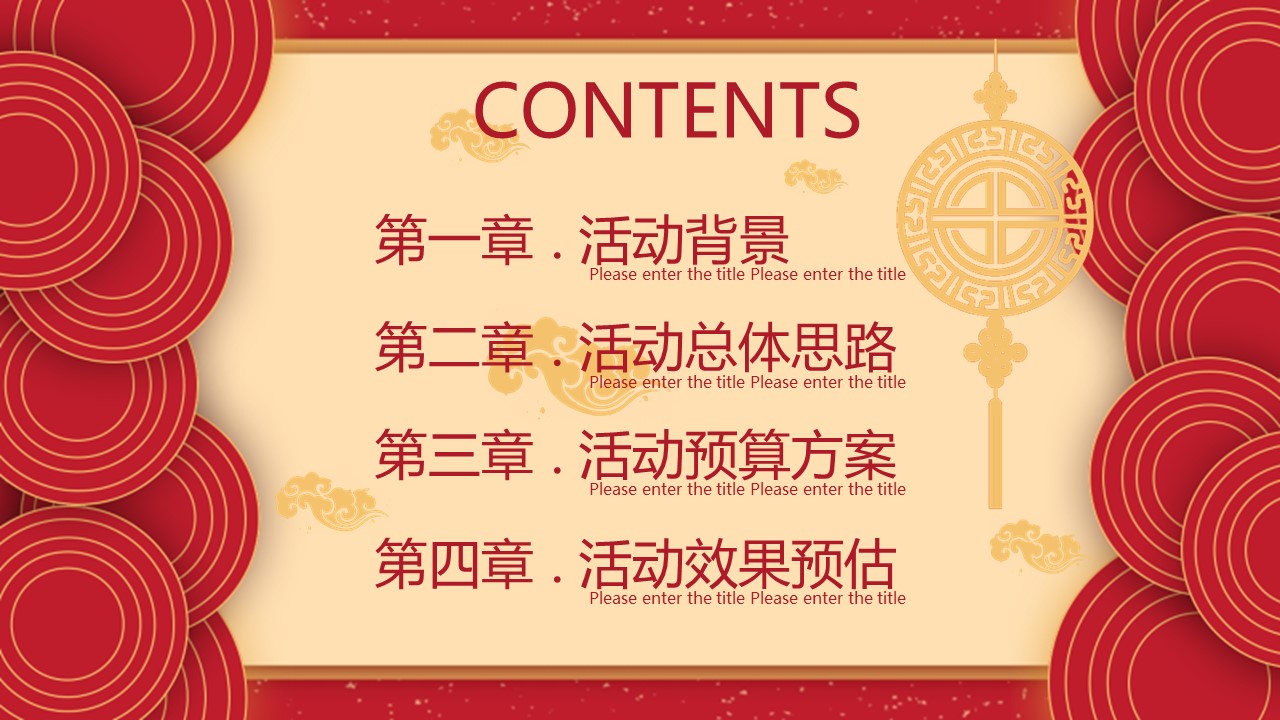 商务.元旦快乐PPT模板13的PPT模板-2/31