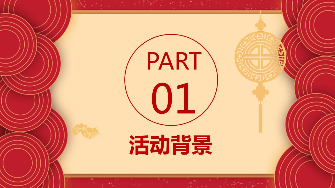 商务.元旦快乐PPT模板13的PPT模板-3/31