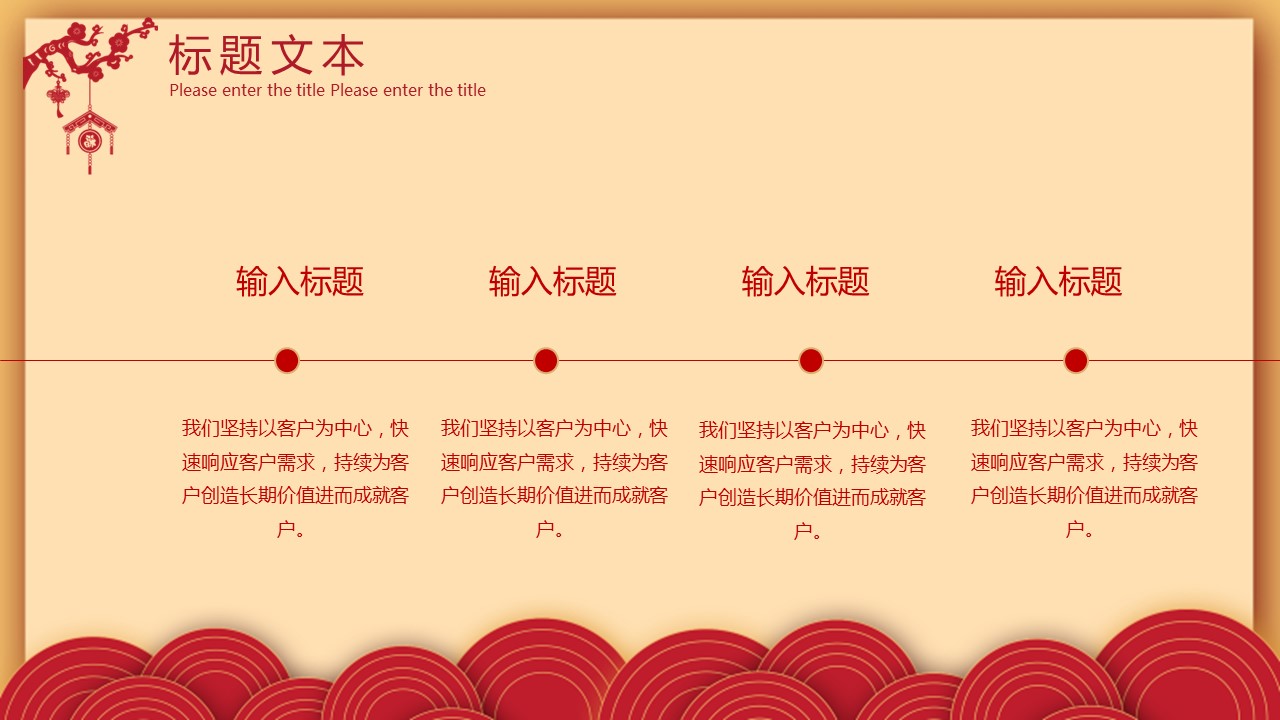 商务.元旦快乐PPT模板13的PPT模板-6/31