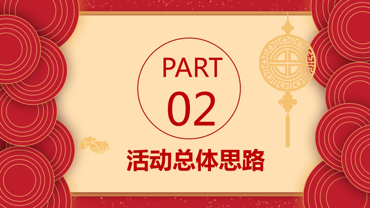 商务.元旦快乐PPT模板13的PPT模板-8/31