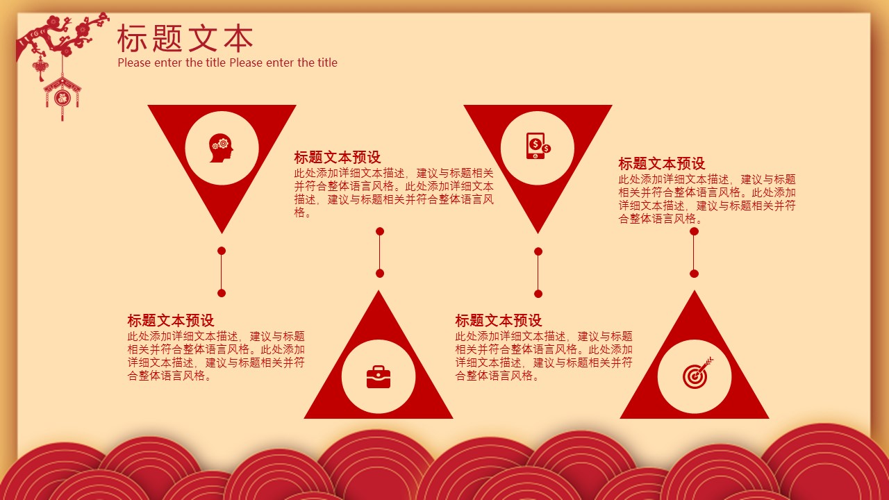 商务.元旦快乐PPT模板13的PPT模板-10/31