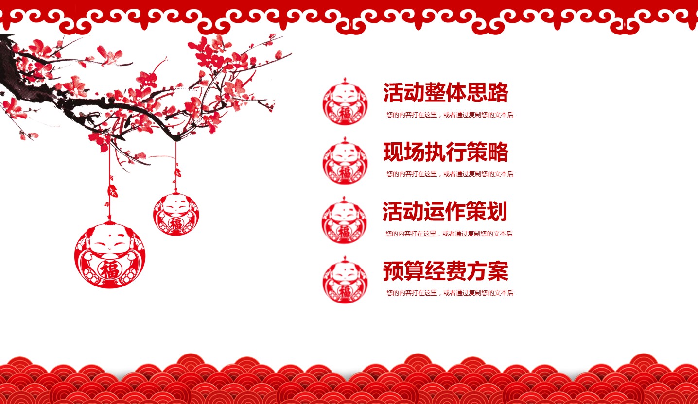 商务.元旦快乐PPT模板14的PPT模板-2/27