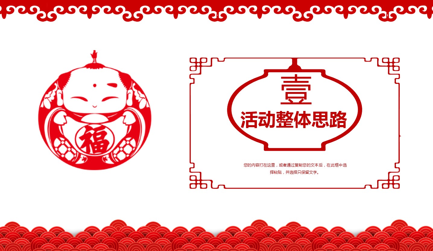 商务.元旦快乐PPT模板14的PPT模板-3/27