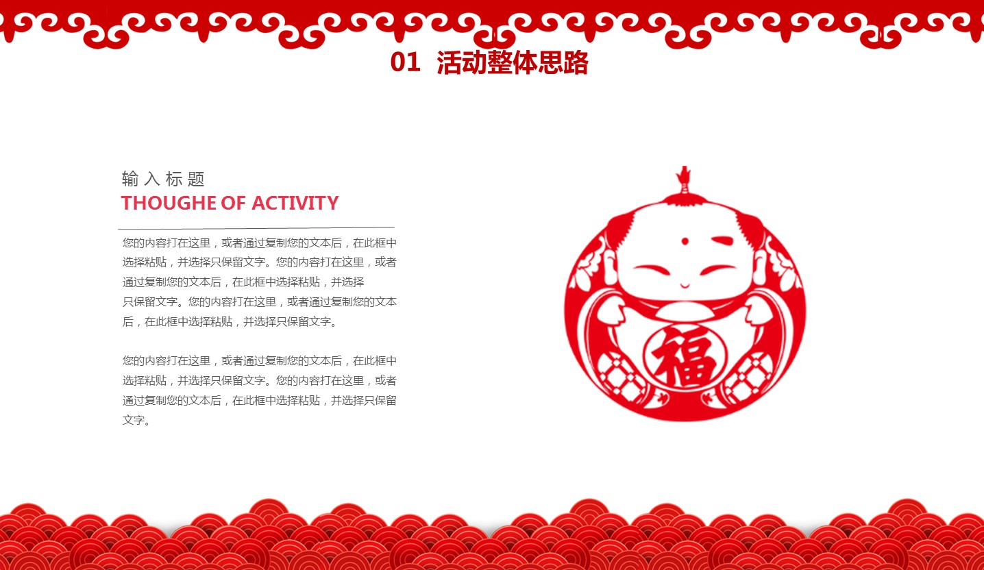 商务.元旦快乐PPT模板14的PPT模板-4/27
