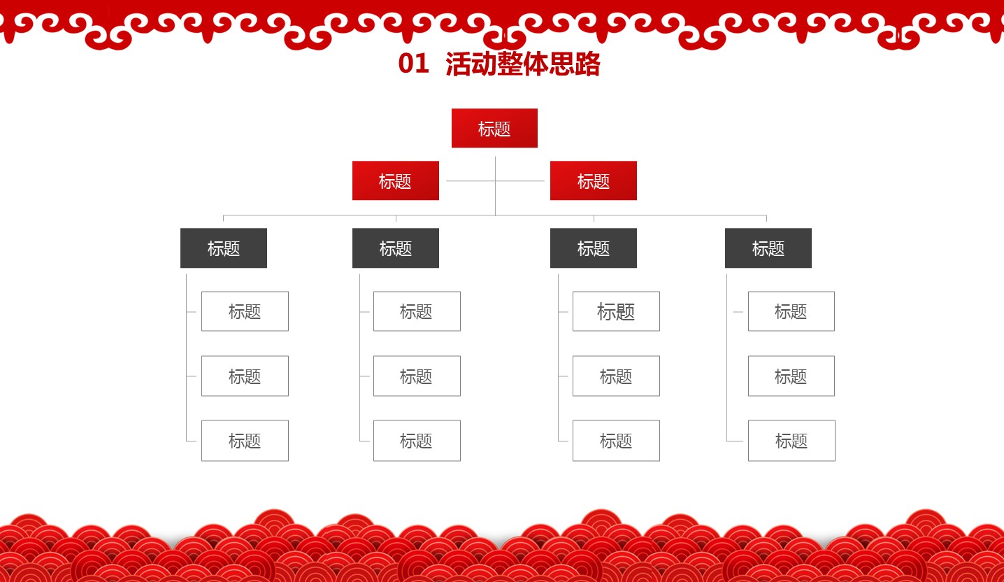 商务.元旦快乐PPT模板14的PPT模板-5/27