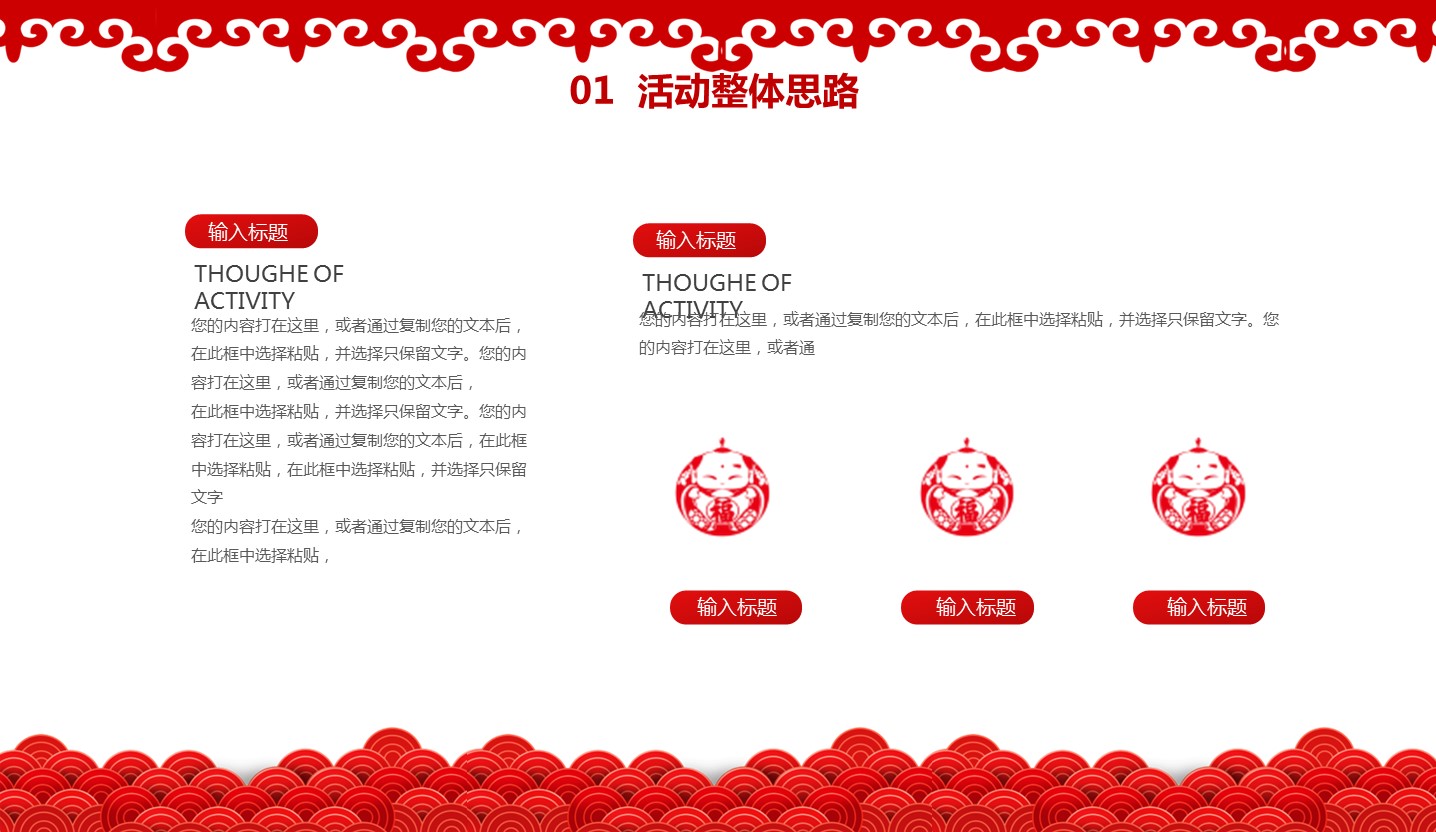 商务.元旦快乐PPT模板14的PPT模板-6/27