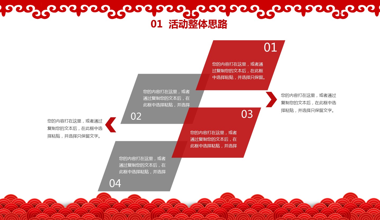 商务.元旦快乐PPT模板14的PPT模板-7/27