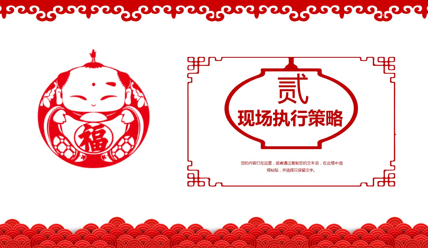 商务.元旦快乐PPT模板14的PPT模板-8/27